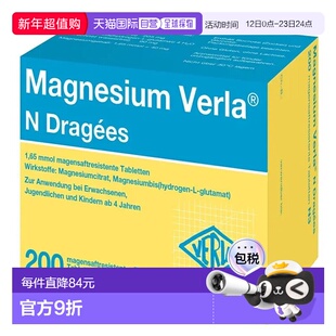 Verla镁片200粒天然缓解腿部抽筋肌肉紧张神经放松
