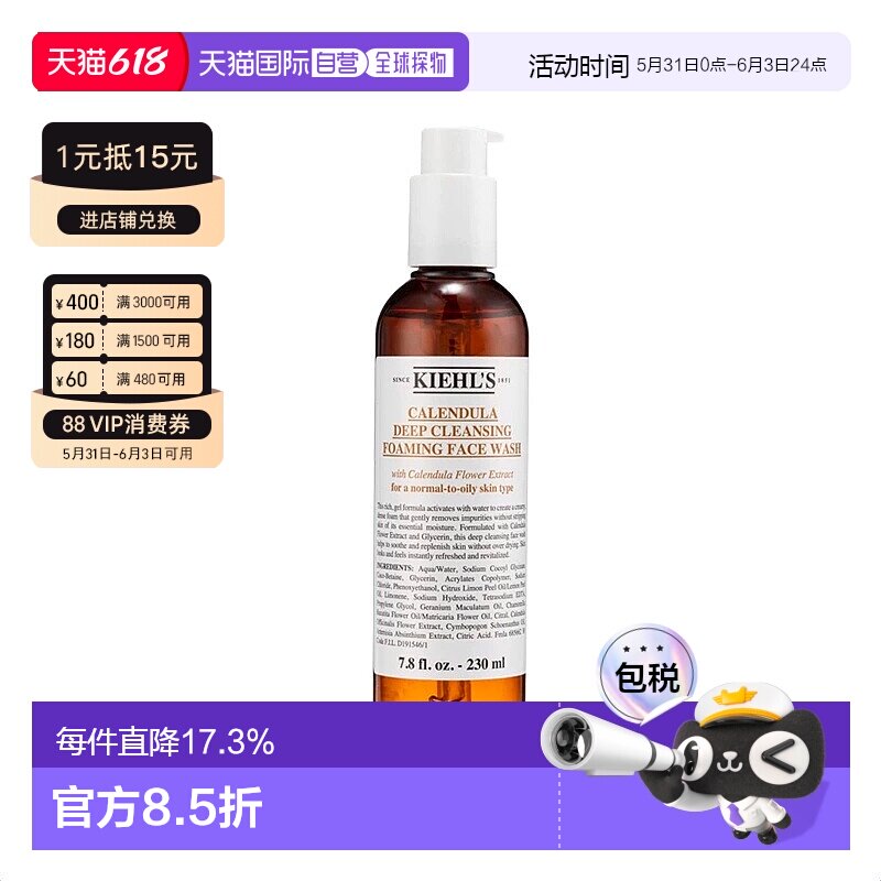 香港直邮kiehl's科颜氏洁面230ml呵护肌肤甘油正品