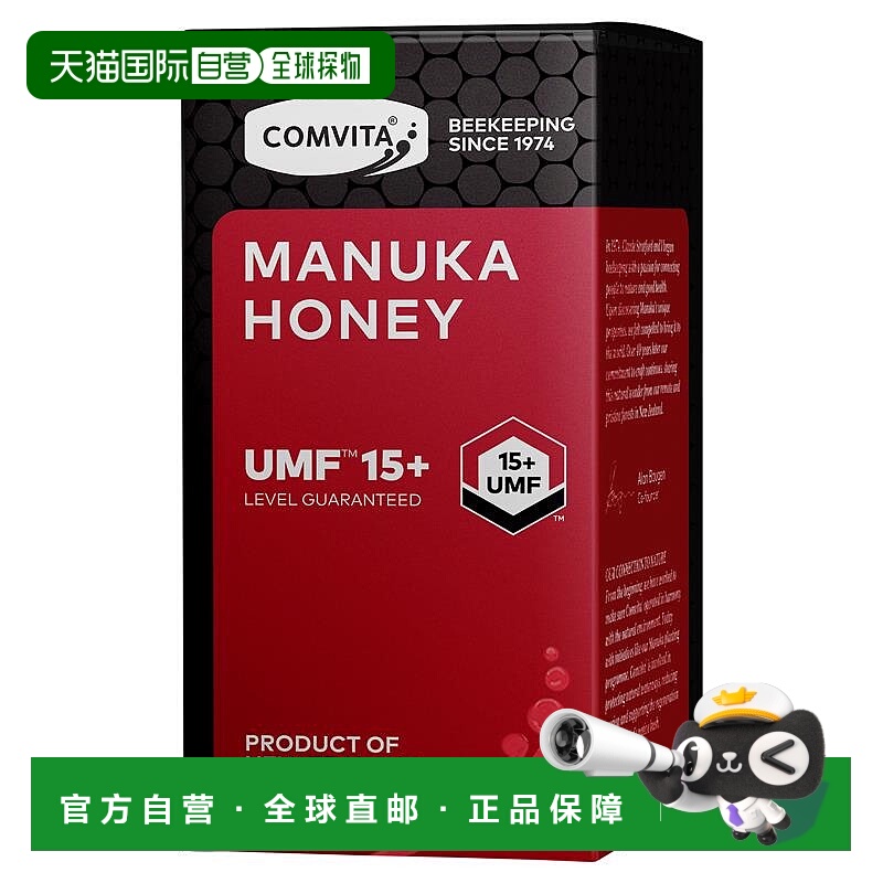 澳大利亚直邮Comvita康维他UMF15+麦卢卡蜂蜜深度滋养调理胃250g