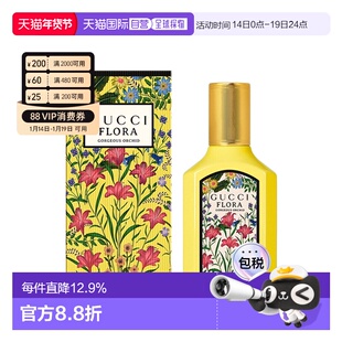香港直邮Gucci 古驰 绮梦香草兰浓香水50ml正品