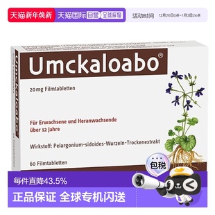 欧洲直邮Umckaloabo天竺葵20mg抗病毒片 60片