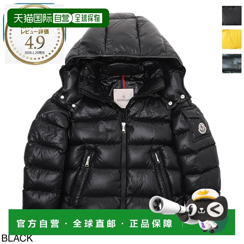 日本直邮Moncler 羽绒服 newmaya 4185205 68950 999 NEW MAYA Ne