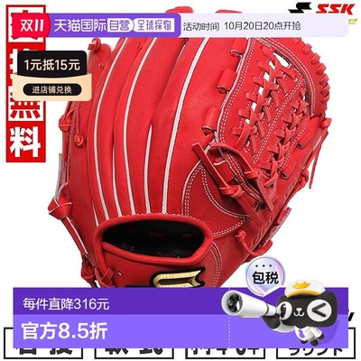 日本直邮棒球手套 垒球 青年 右手 SSK Proedge 全能 手套长度：L
