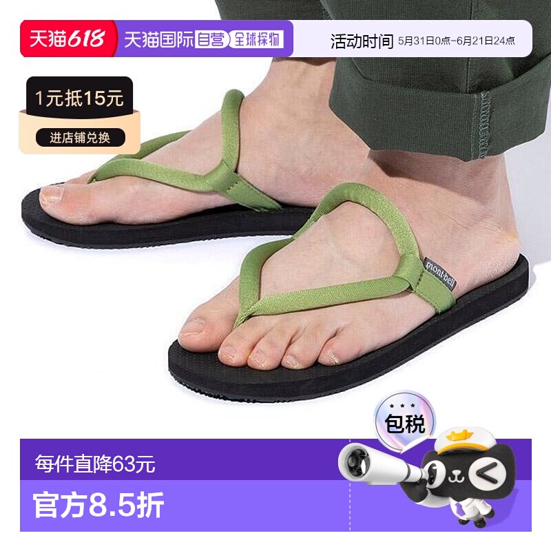 1h可退 Montbell户外溯溪凉鞋沙滩鞋男女海边拖鞋情侣时