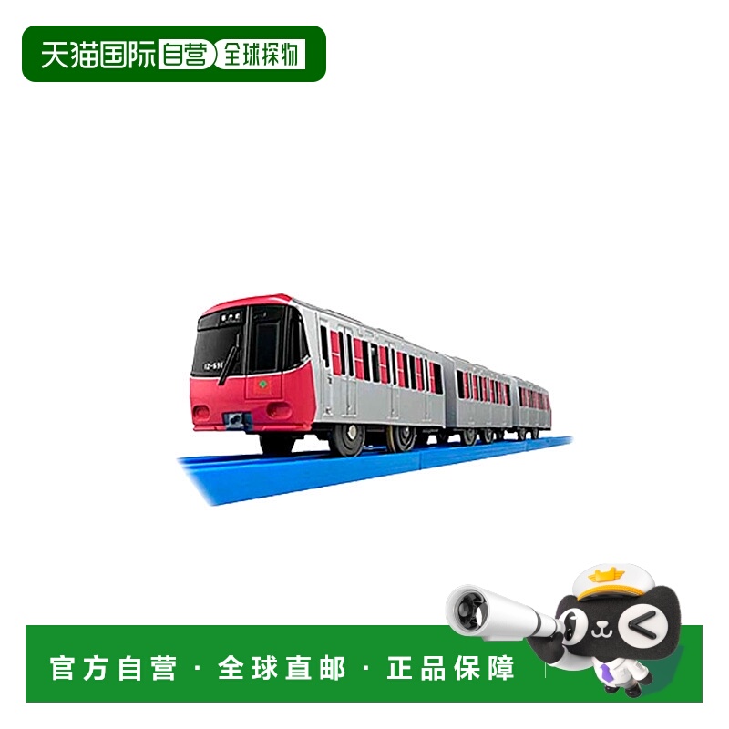 【日本直邮】PLARAIL原创模型 都营大江戸线12-600形（3厢车）