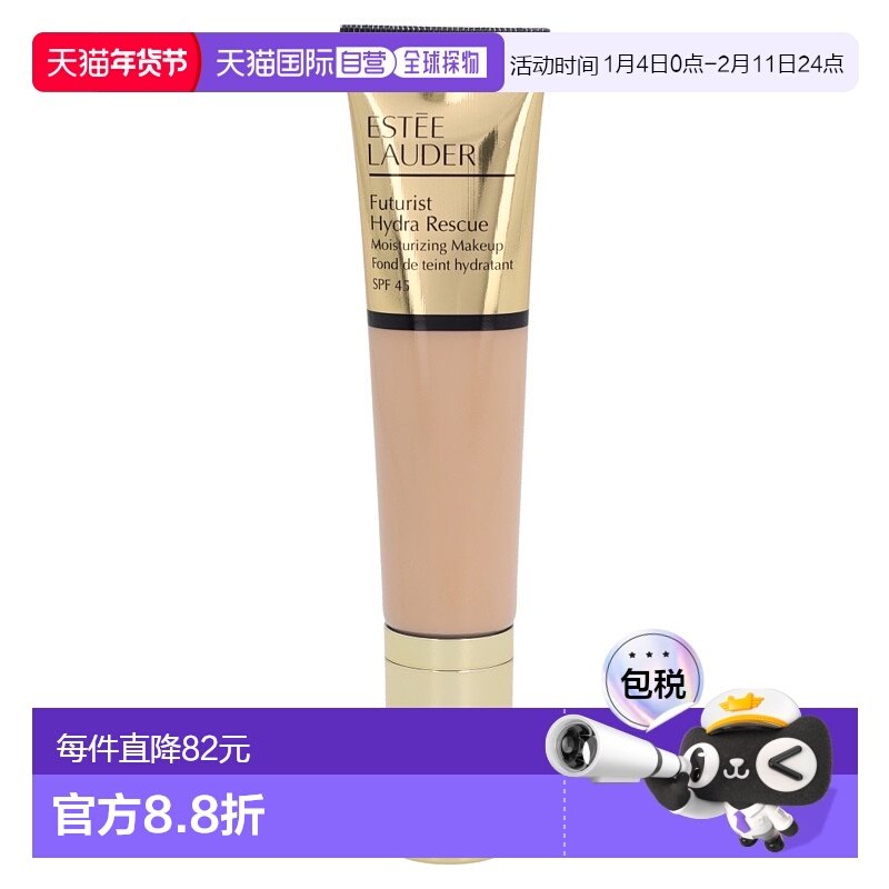 欧洲直邮Estee Lauder雅诗兰黛沁水bb霜管状服帖粉底液SPF45正品,彩妆/香水/美妆工具,粉底液/膏,淘宝优惠券,粉丝福利购,淘宝优惠卷