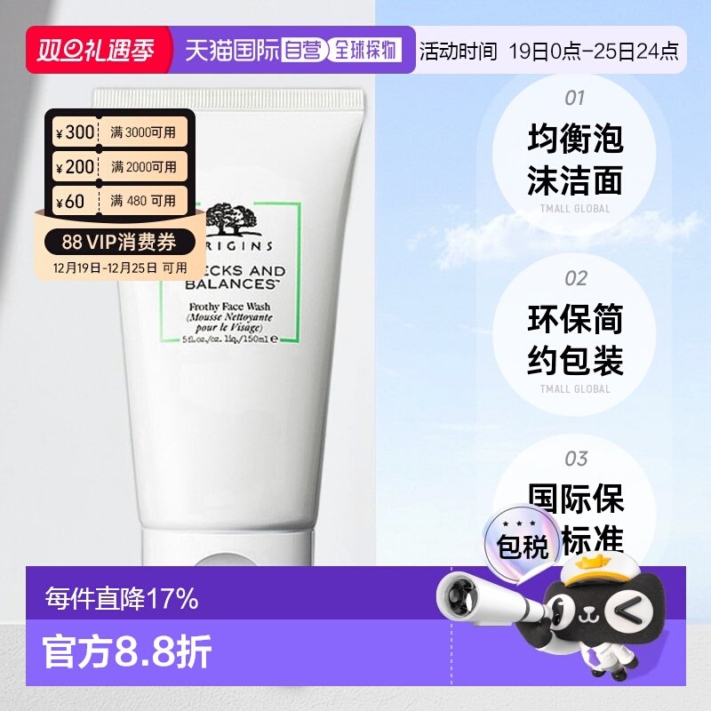 香港直邮ORIGINS悦木之源一举两得均衡泡沫洁面霜温和清洁15正品