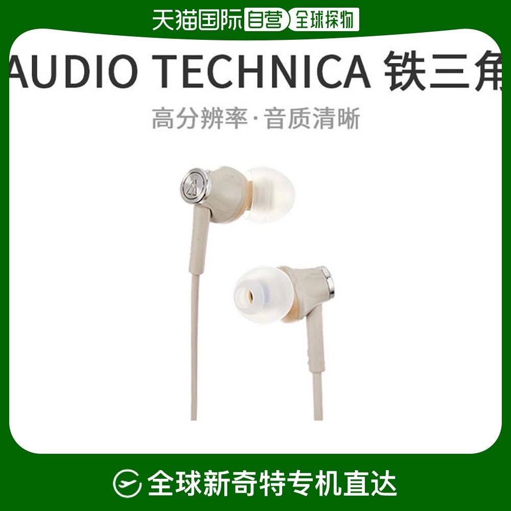 Not Specified 7.4*3.6*16.4cm �ձ�ֱ��������Audio TechnicaATH CK350iS BG�ֻ����ֶ�����ɫ