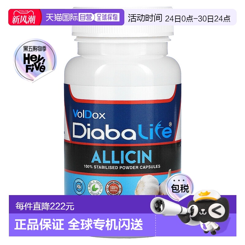香港直发AllMax Nutrition大蒜素膳食营养物质补充剂易于吸收30粒