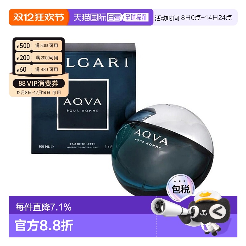 香港直邮BVLGARI宝格丽水能量男士淡香水优雅调新版50/100ml正品
