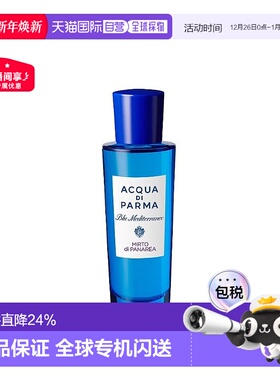 香港直邮Acqua Di Parma帕尔玛之水淡香木质馥奇调清新30ml正品