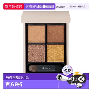 日本直邮RMK     2023新品四色眼影 哑光珠光细闪立体 #日本专柜