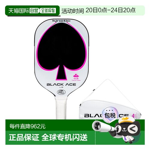 日本直邮Pro Kenex Kinetic Black Ace LG 匹克球拍 (PKL-30302)