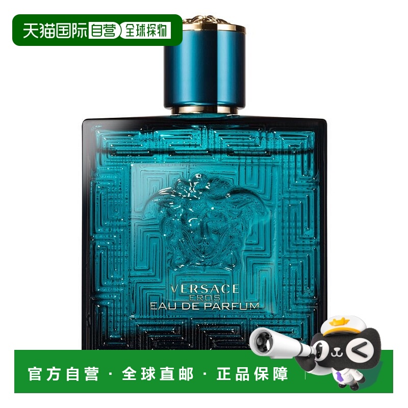 欧洲直邮Versace范思哲男士香水爱罗斯爱神之水100ml清新淡雅EDP