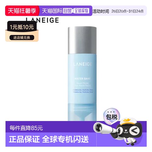韩国直邮兰芝/LANEIGE 新水酷修复水光安瓶 30ml正品