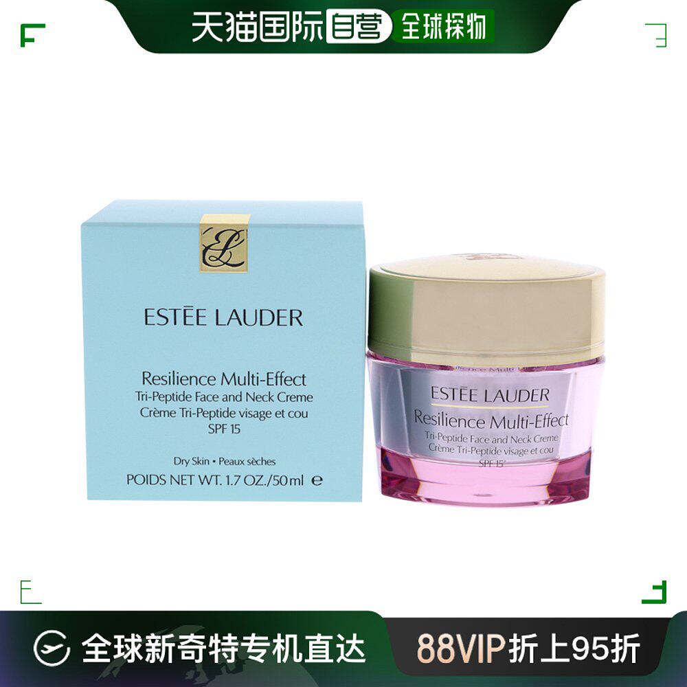 美国直邮estee lauder雅诗兰黛升级紧致塑颜嫩肌全效面霜 spf 15
