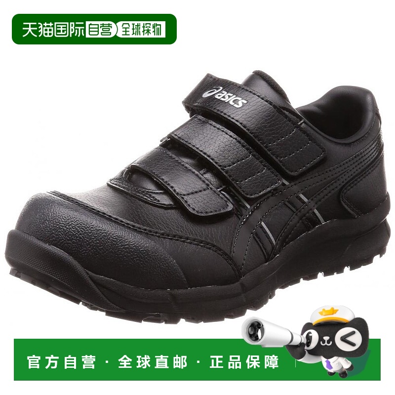 【日本直邮】Asics亚瑟士安全工鞋黑色A类头芯耐滑底百搭透气男款