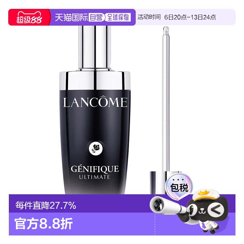 香港直邮Lancome兰蔻小黑瓶第三代肌底液精华 115ml正品精华液