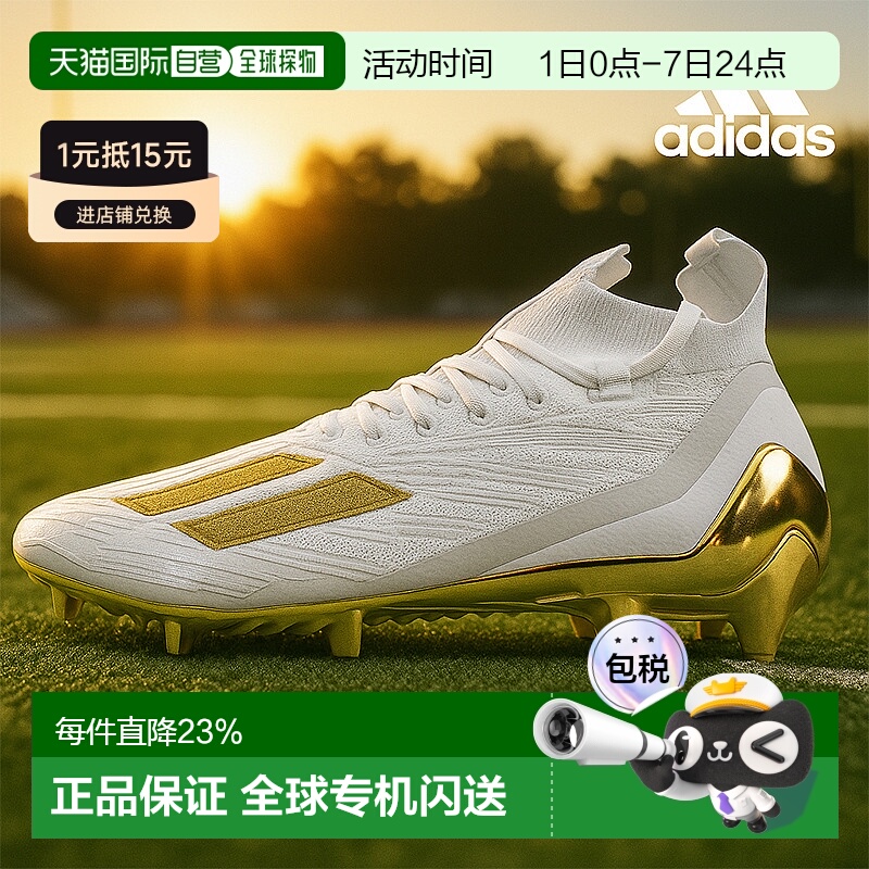 【自营】Adidas阿迪达斯Adizero Primeknit Cleats足球鞋防滑