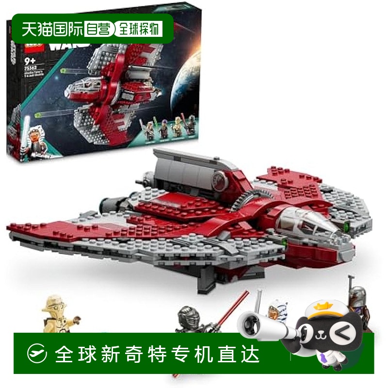 【日本直邮】Lego乐高 积木套装 星球大战 绝地T-6飞船 75362玩具