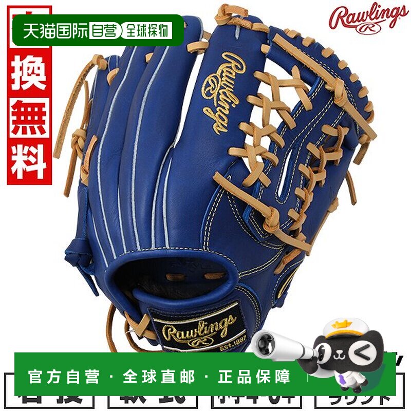 日本直邮Rawlings Junior HYPER TECH R9 系列棒球手套垒球右手青图片