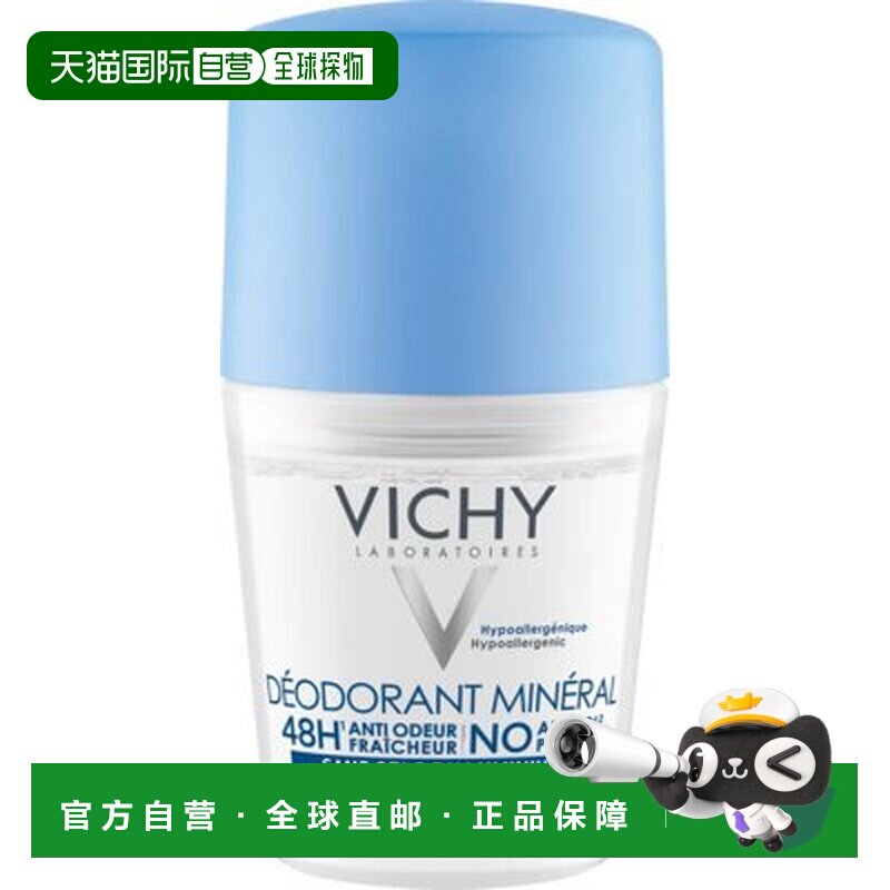 欧洲直邮vichy薇姿48小时矿物质滚珠止汗 清新去异味持久50ml正品