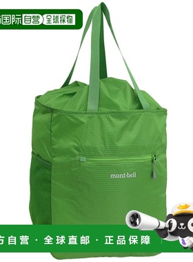 日本直邮Montbell 男士女士手提包 21L 绿色 Pocketable 轻便手提