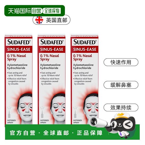 欧洲直邮Sudafed舒缓洗鼻剂快速缓解鼻窦炎感冒引起的鼻塞3瓶装