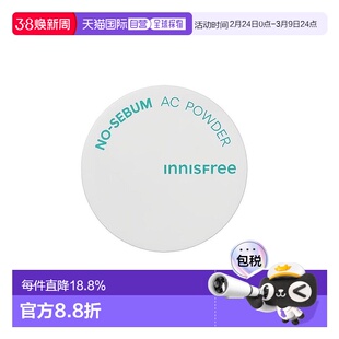 韩国直邮innisfree 悦诗风吟 控油修颜散粉 5g正品定妆便携