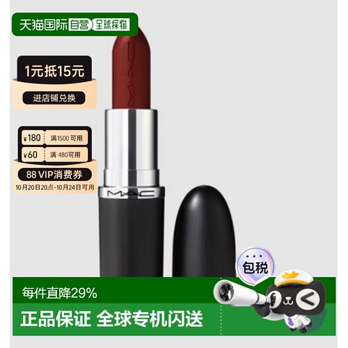 香港直邮mac大子弹头口红815新款paramount 3.5G正品