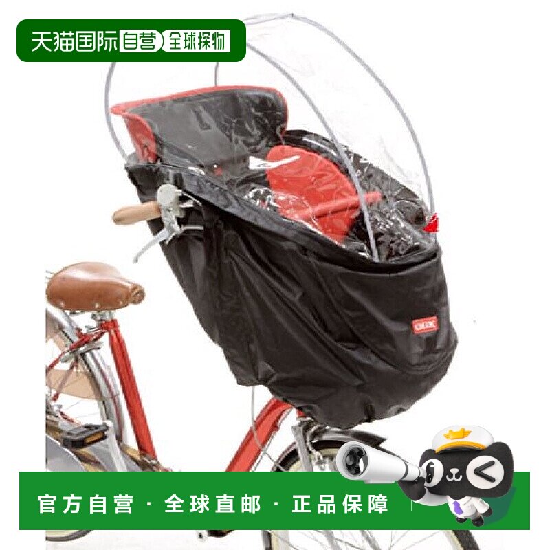 【日本直邮】OGK 儿童座椅周边商品 RCH-003(HBC系列软雨罩)自行