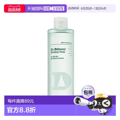 韩国直邮OliveYoung专享DR.DIFFERENT油性皮肤爽肤水300ml正品