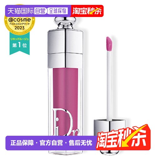 日潮跑腿Dior迪奥魅惑系列唇釉焕彩口红提亮肤色自然唇色护唇正品
