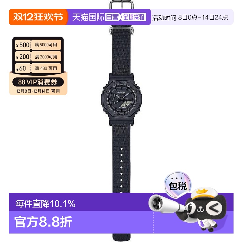 香港直邮卡西欧/Casio GA-2100BCE-1A 手表新款户外运动电子潮流