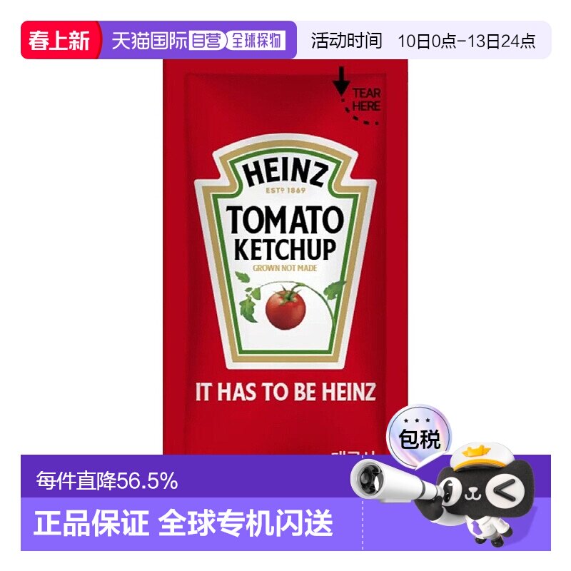 韩国直邮Heinz亨氏进口番茄酱低卡0脂肪番茄沙司披萨薯条酱小袋装