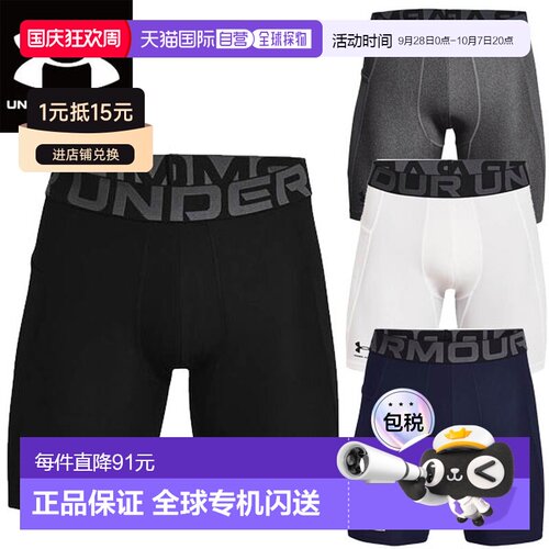 日本直邮UNDER ARMOR 内裤和紧身裤 UA Heat Gear Armor 短裤 136