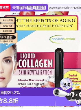 香港直发Applied Nutrition液体胶原蛋白口服液水嫩滋润100ml