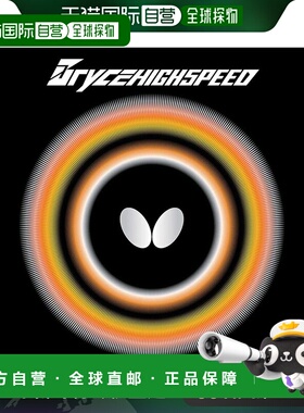 【日本直邮】BUTTERFLY蝴蝶 乒乓球拍胶皮 05950红色 (006) 4