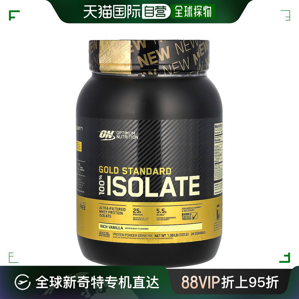 香港直发Optimum Nutrition全分离乳清蛋白粉720g