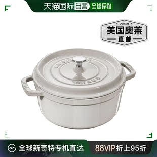Staub 铸铁 7 夸脱圆形 Cocotte - 白松露 【美国奥莱】直发