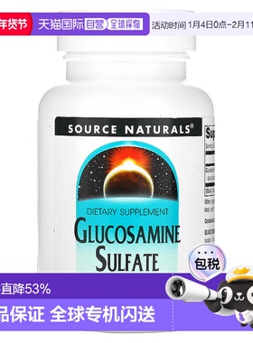 香港直发Source naturals源美硫酸氨基葡萄糖胶囊加强稳定60粒