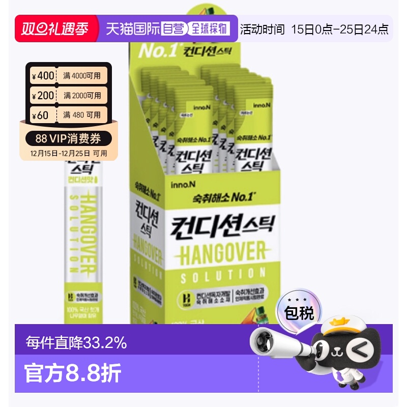 韩国直邮INNO.N 肯迪 解酒条 18g*10条