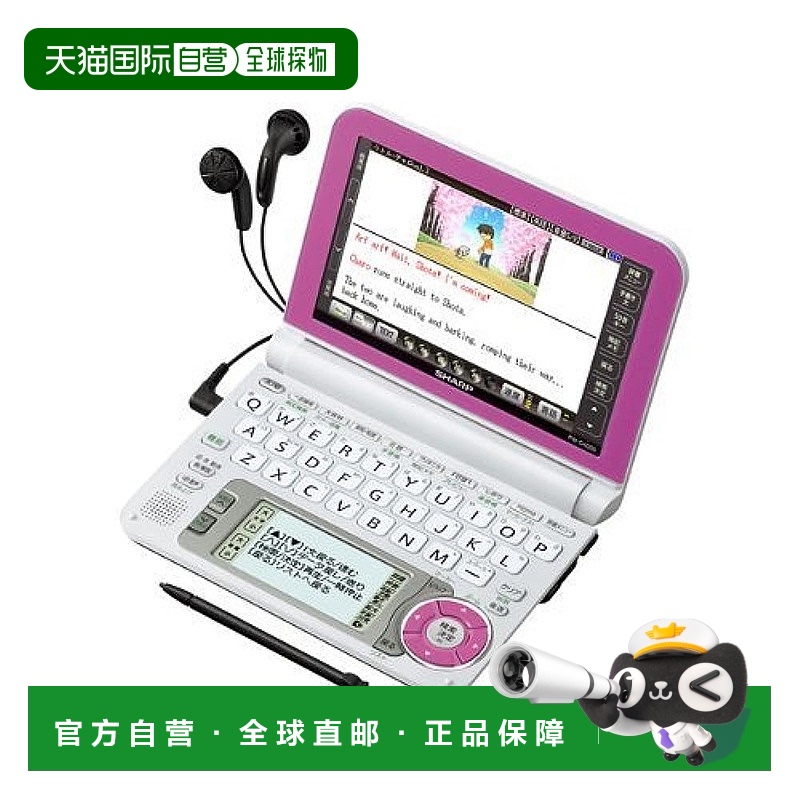 【日本直邮】夏普 电子词典 粉色 5.6型触摸屏 中学学习 PW-G4000