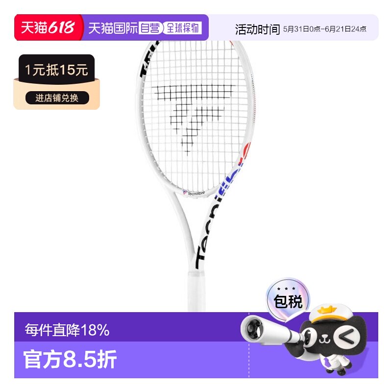 日本直邮泰尼飞Tecnifibre T-FIGHT IF系列碳素网球拍空拍