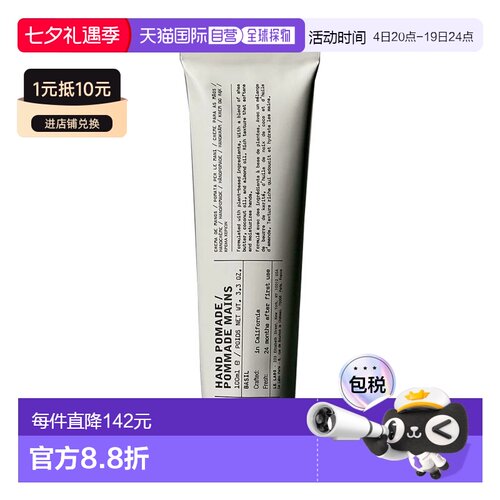 LELABO香水实验室植纯系列护手霜100ml补水保湿滋润肌肤欧洲正品