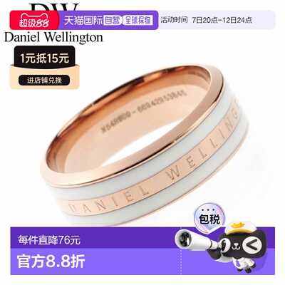 Daniel Wellington Emalie男女款戒指W00400044/43/45/39