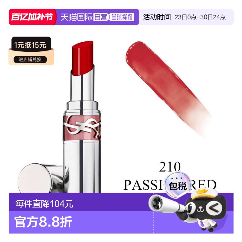 欧洲直邮YSL圣罗兰全新银管口红3.2g水光玻璃滋润唇膏2024新正品