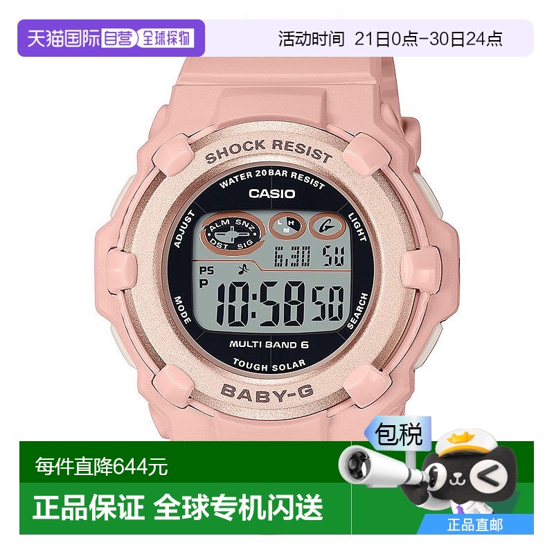 日本直邮CASIO BABY-G 女士手表 BGR-3003NC-4JF