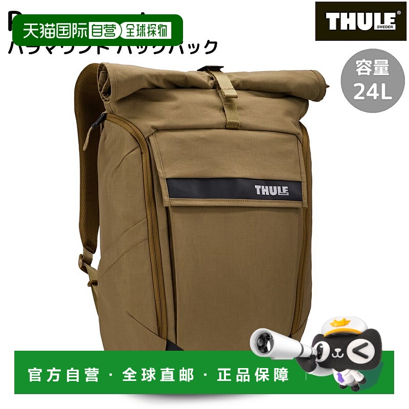 日本直邮Thule Paramount 背包 24L 男士女士中性棕色商务休闲户