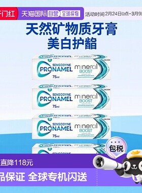欧洲直邮英国药房达Pronamel天然矿物质护釉美白牙膏75ml*4专业